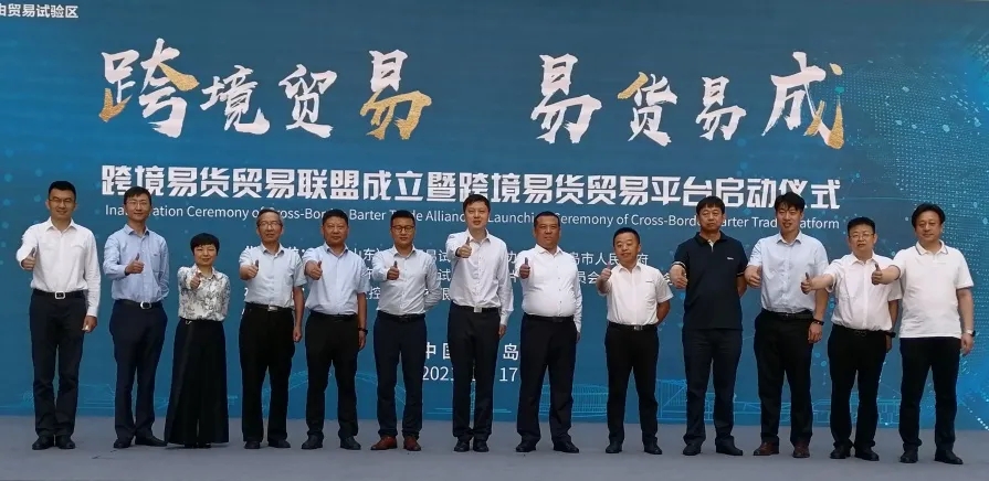交投集團參加跨境易貨貿(mào)易聯(lián)盟成立大會并當(dāng)選副主席單位