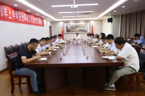 交投集團(tuán)召開(kāi)2020年上半年安全環(huán)保工作總結(jié)暨部署會(huì)議