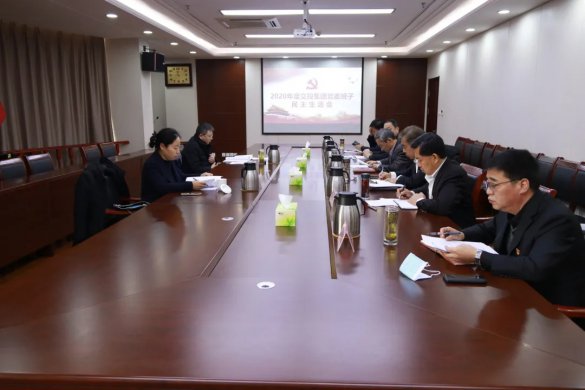 交投集團黨委召開2020年度領(lǐng)導(dǎo)班子民主生活會