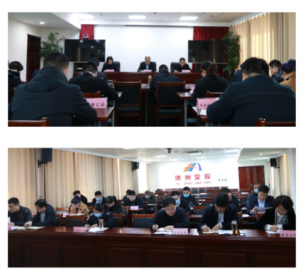 交投集團(tuán)召開創(chuàng)建全國文明城市工作部署會議