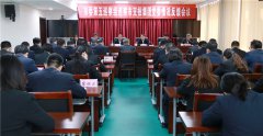 市委第五巡察組巡察市交投集團(tuán)黨委會議召開