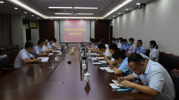交投集團(tuán)召開2022年上半年紀(jì)檢監(jiān)察工作會(huì)議